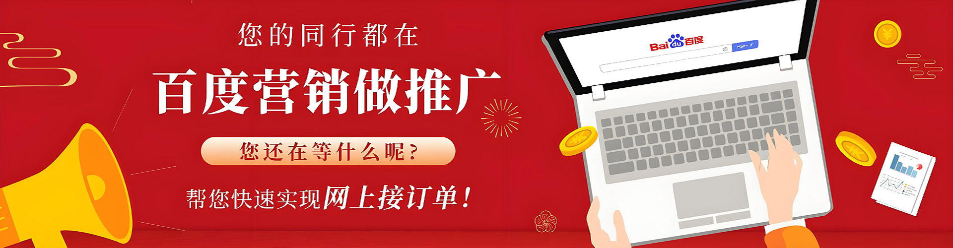 滦平百度优化推广