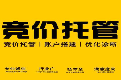 SEM竞价代运营实战经验分享